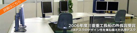 汎用デスク