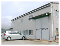 工場